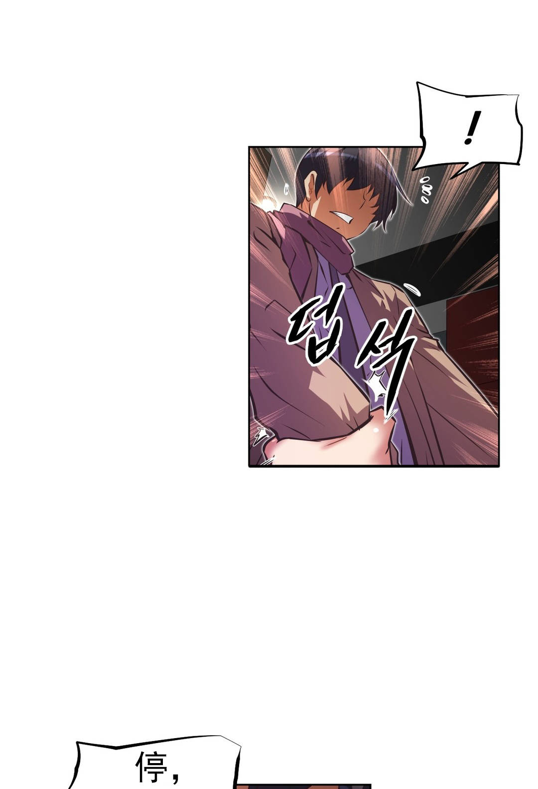 本能觉醒 第164话 第7页