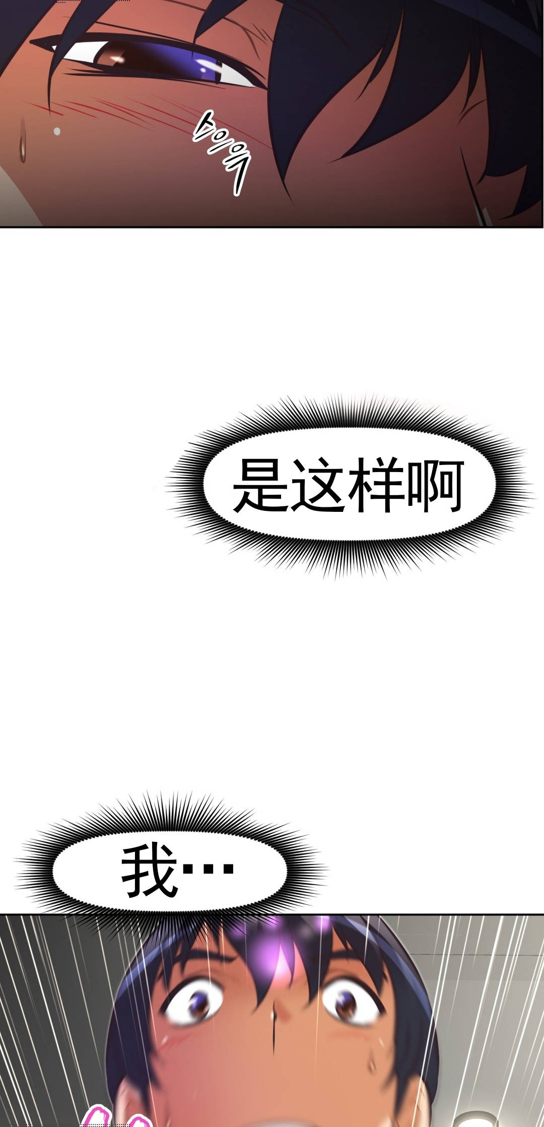 本能觉醒 第164话 第11页