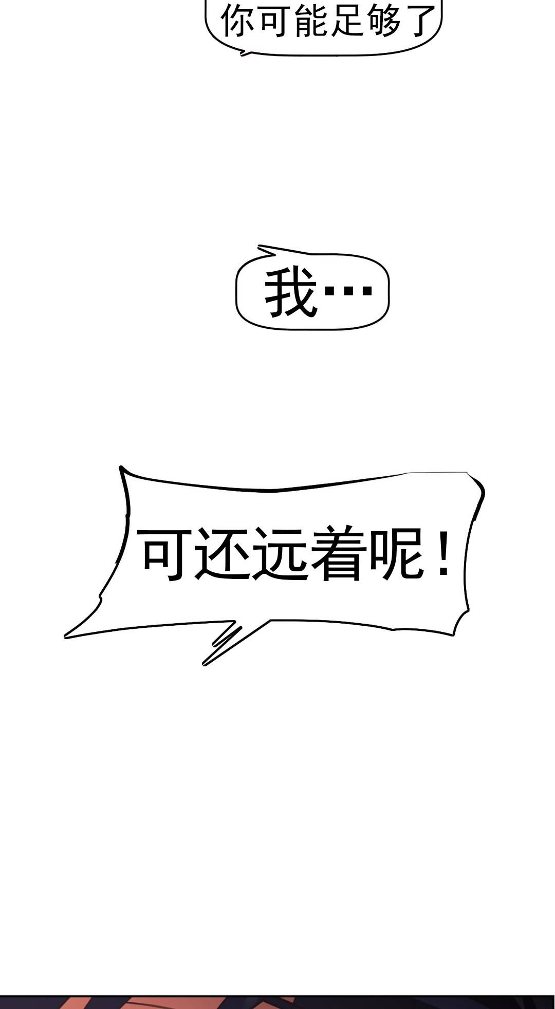 本能觉醒 第164话 第10页