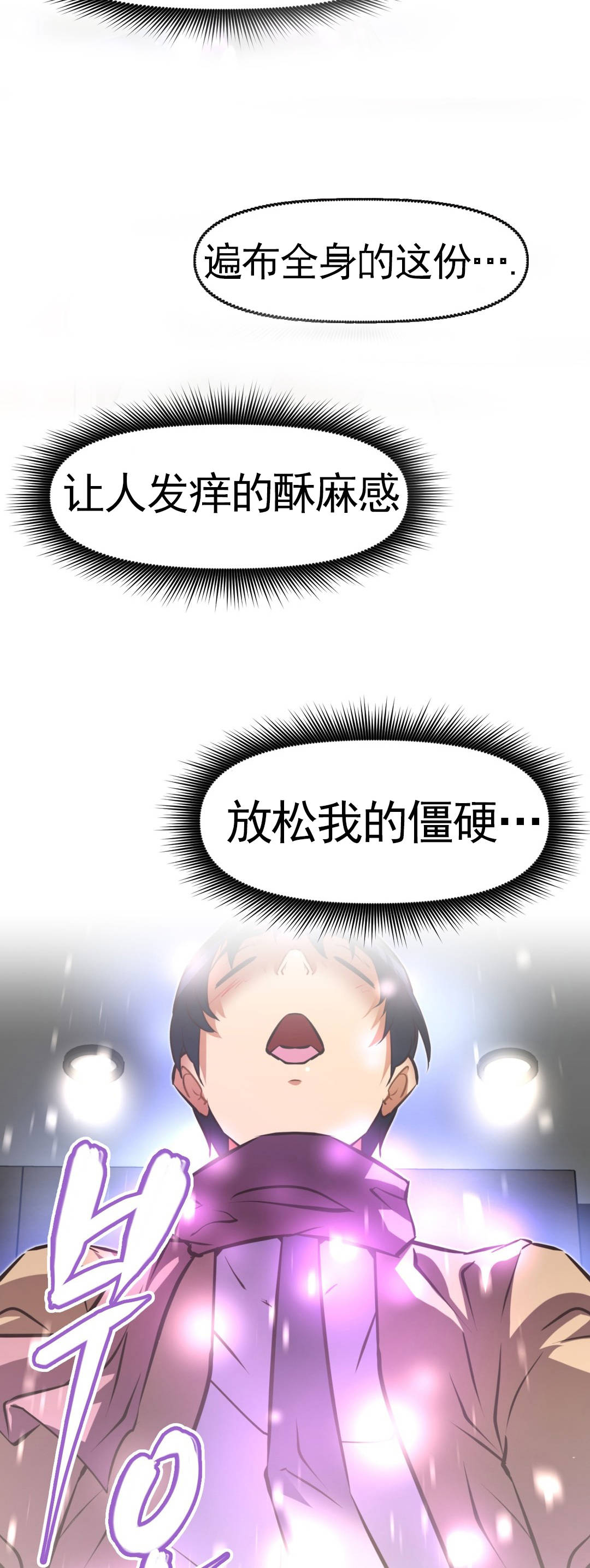 本能觉醒 第164话 第15页
