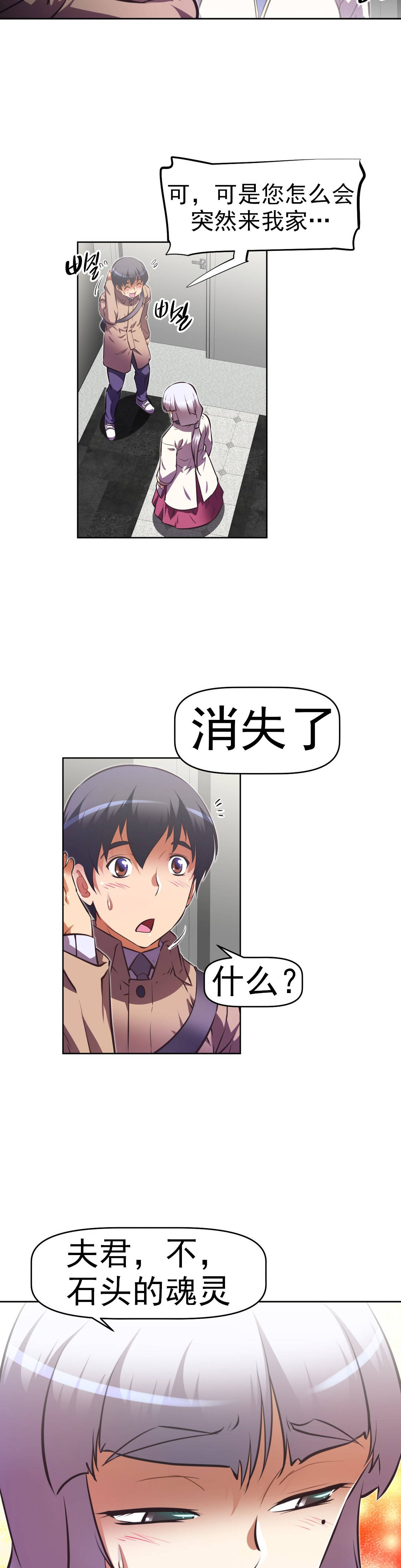 本能觉醒 第168话 第5页
