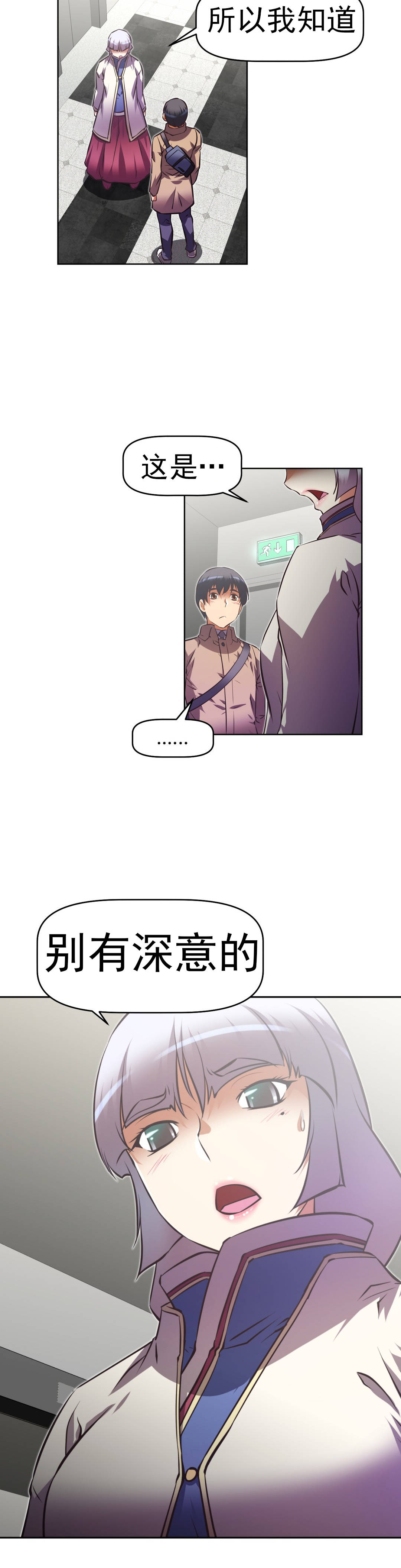 本能觉醒 第168话 第7页