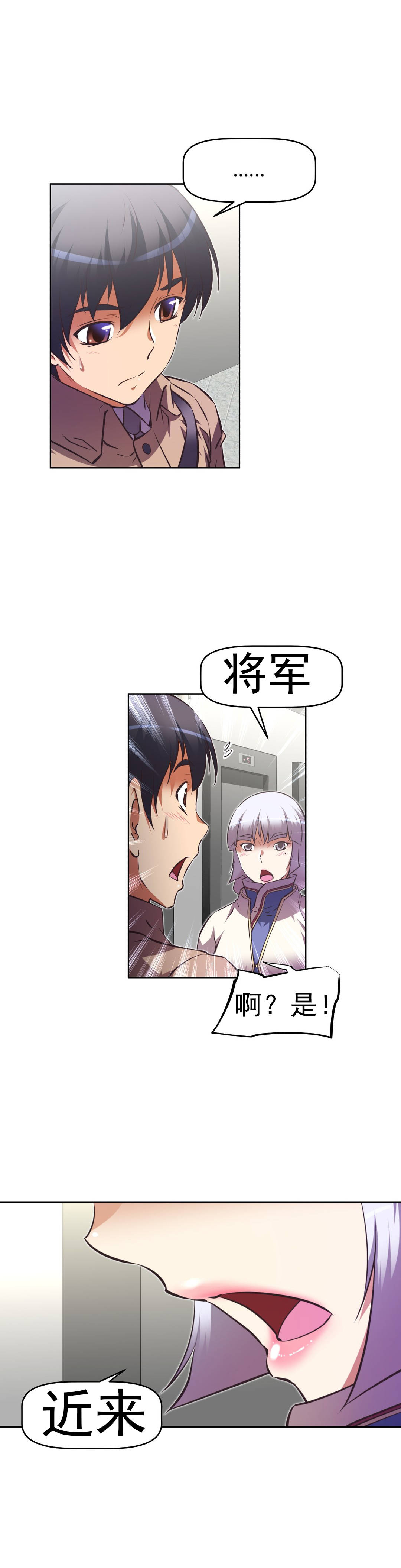 本能觉醒 第168话 第8页