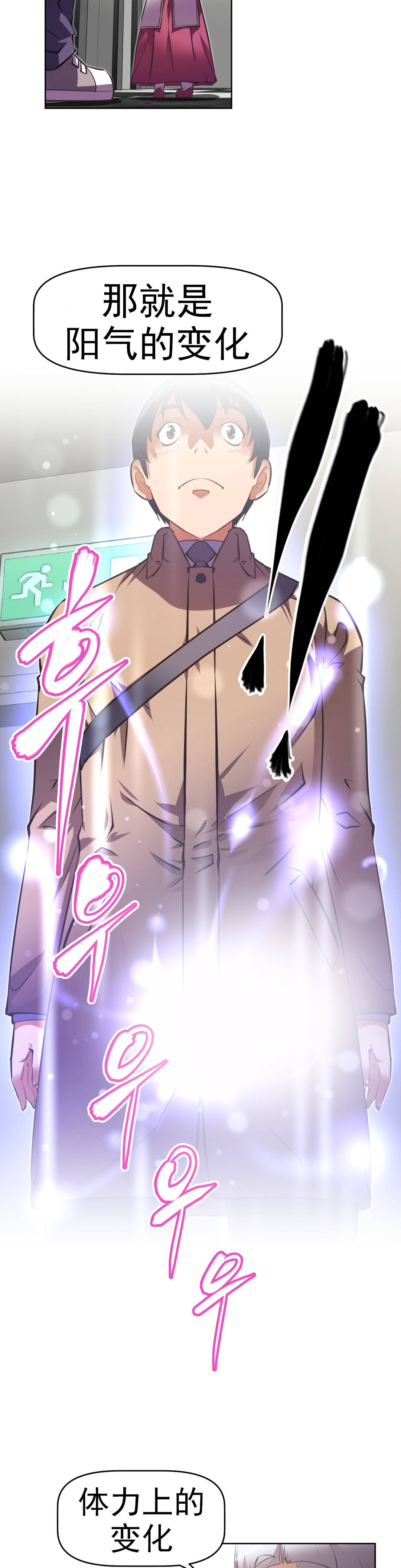 本能觉醒 第168话 第10页