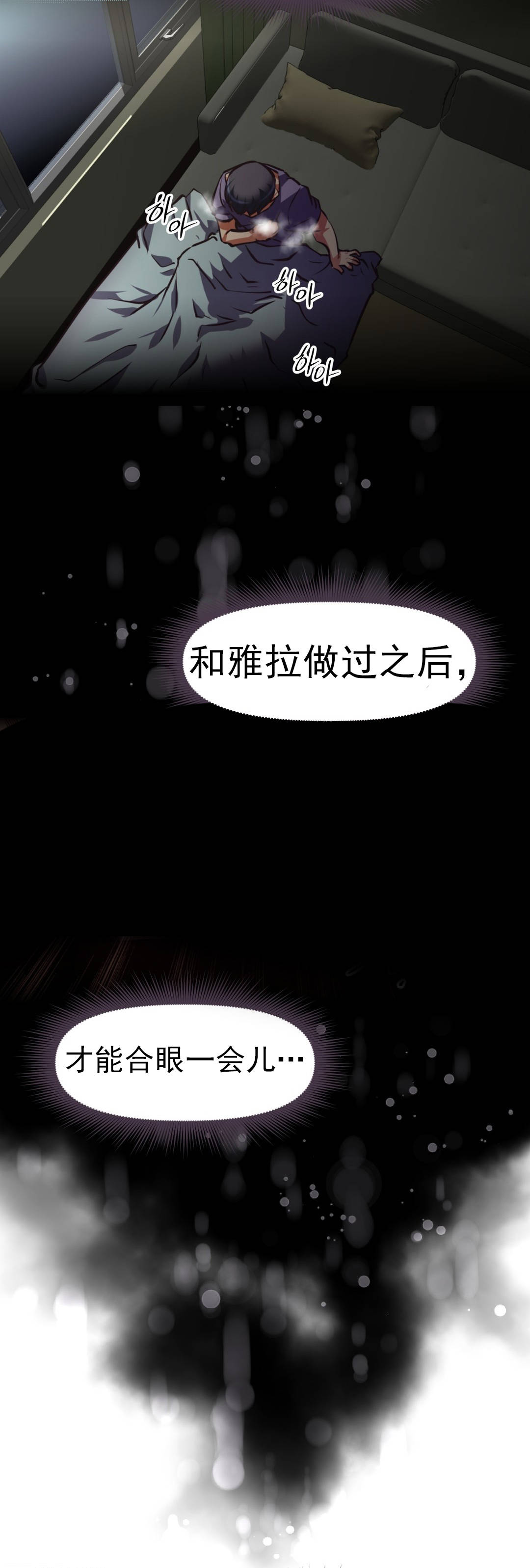 本能觉醒 第168话 第13页