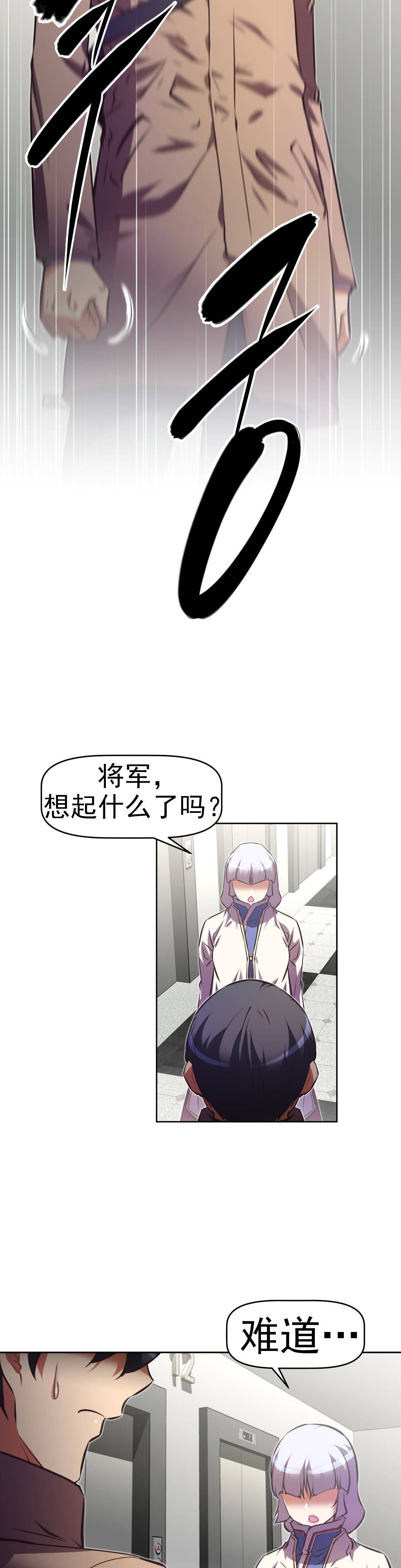 本能觉醒 第168话 第15页