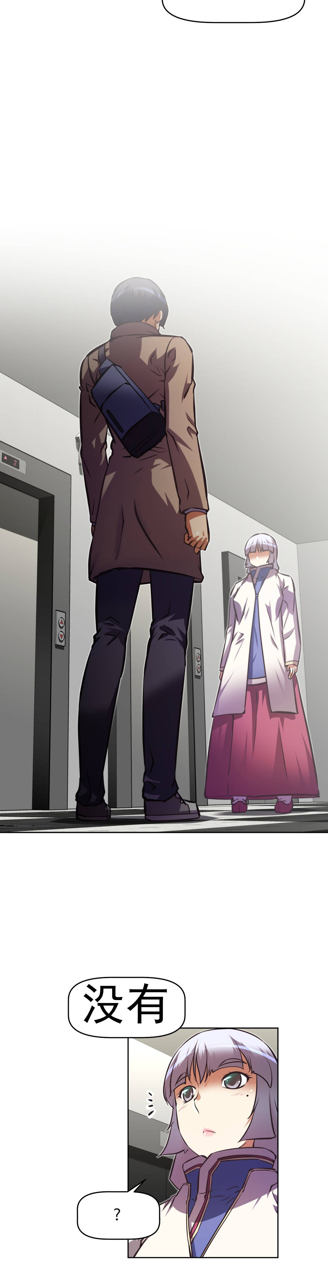 本能觉醒 第168话 第17页
