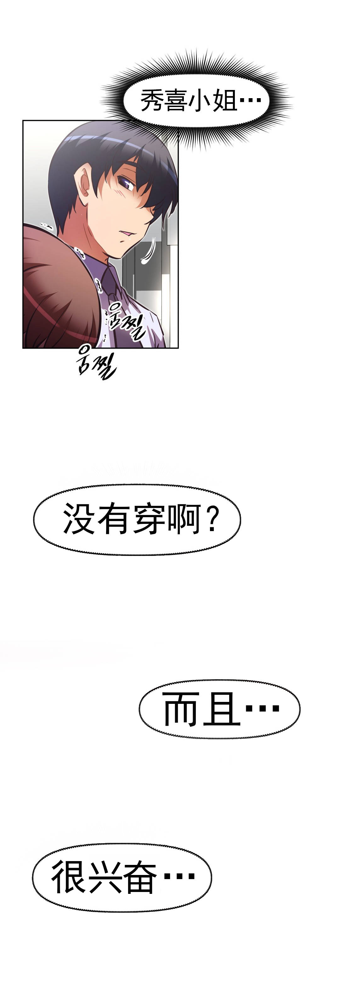 本能觉醒 第169话 第9页