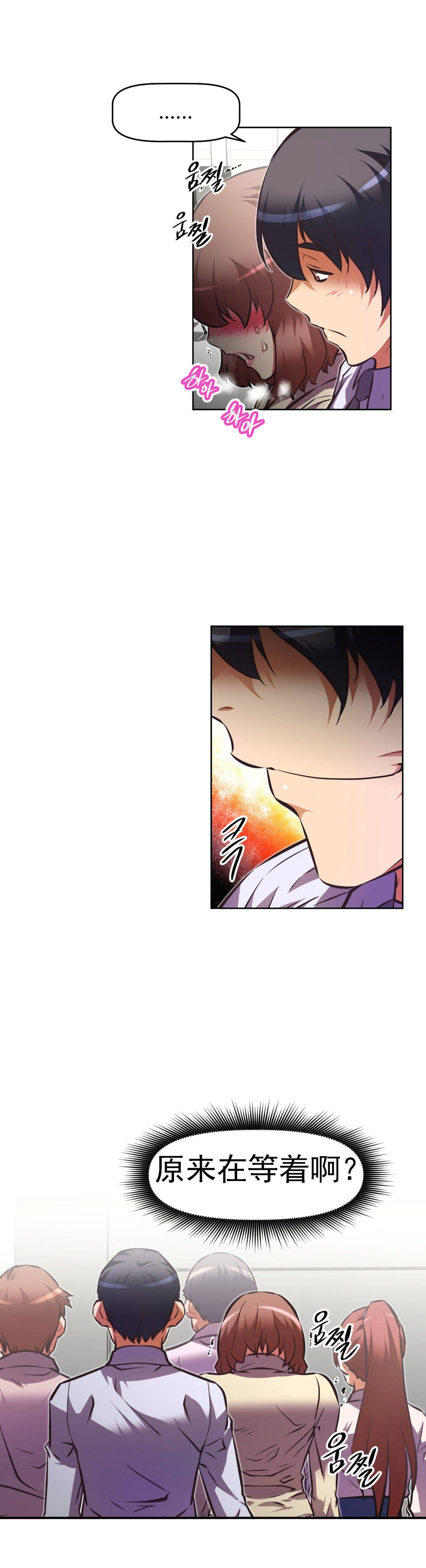 本能觉醒 第169话 第10页