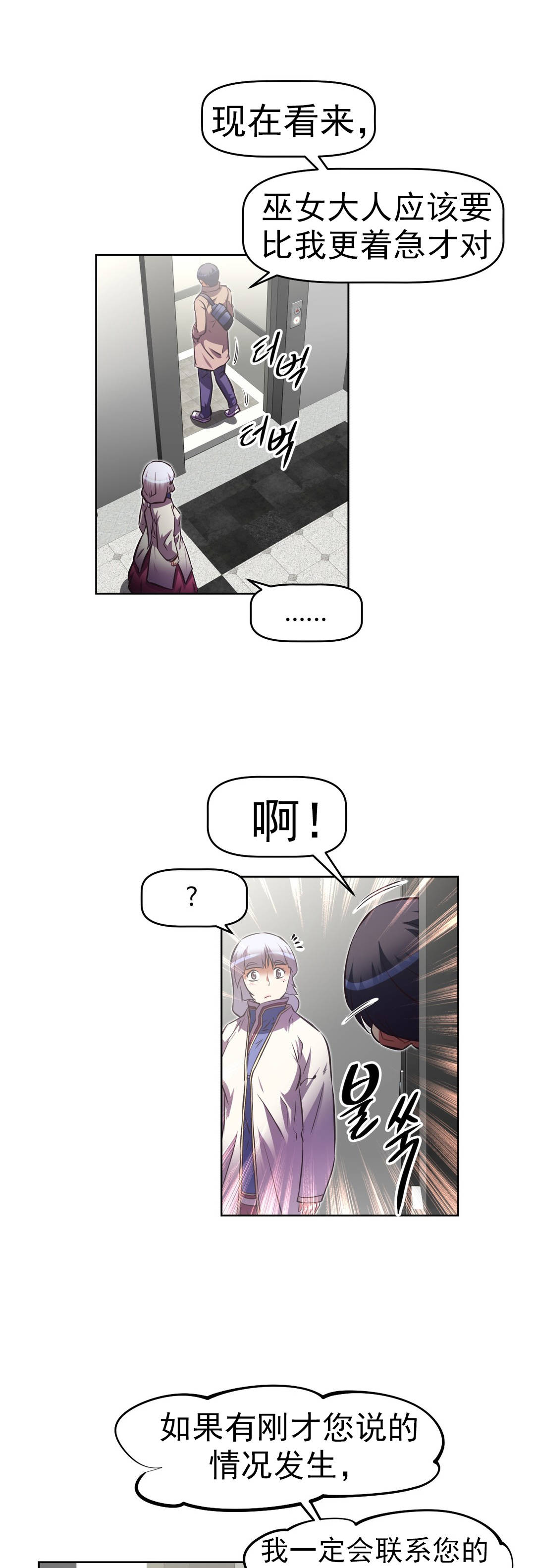 本能觉醒 第169话 第1页