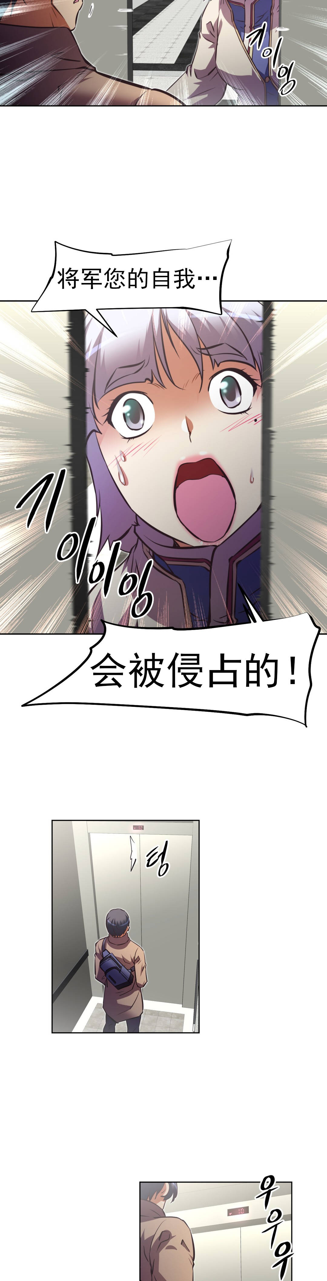 本能觉醒 第169话 第3页