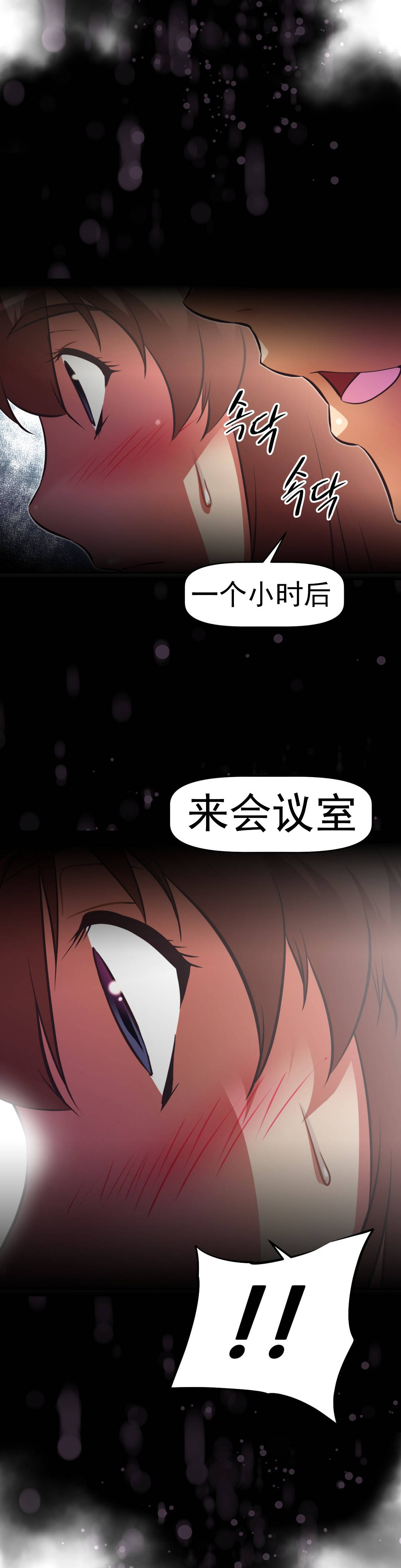 本能觉醒 第169话 第15页
