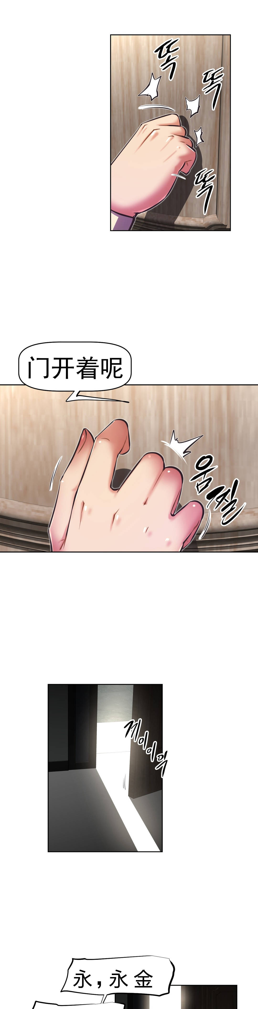 本能觉醒 第169话 第17页