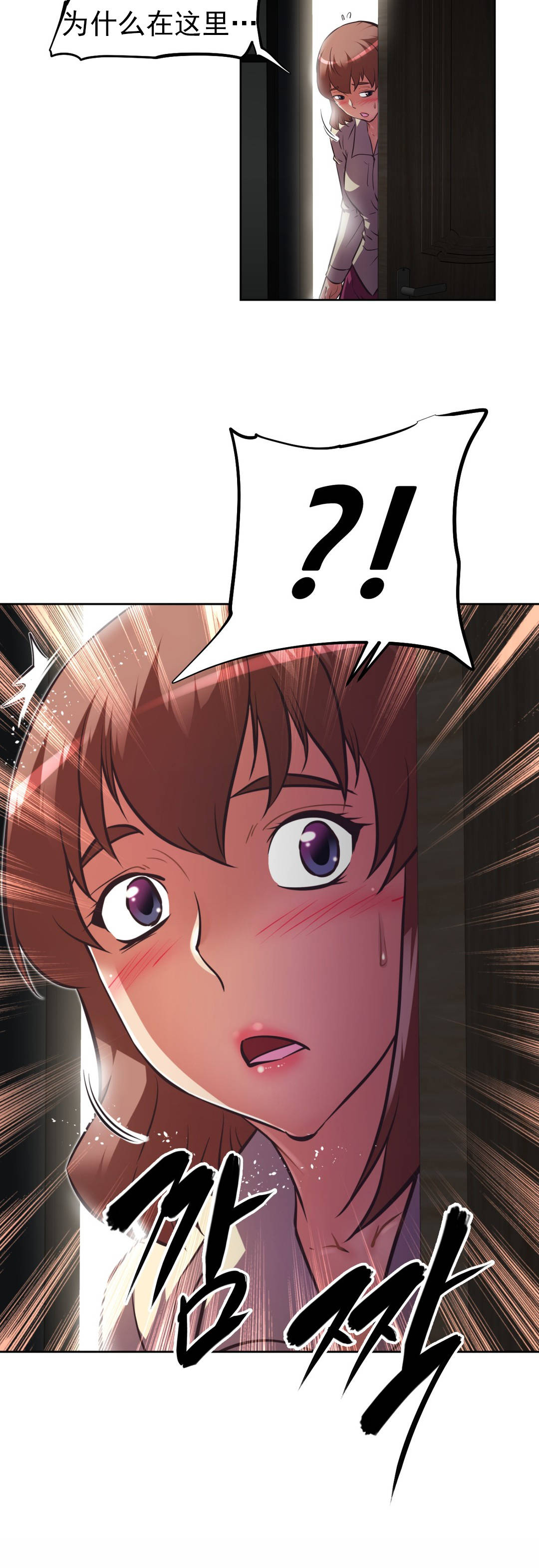 本能觉醒 第169话 第18页
