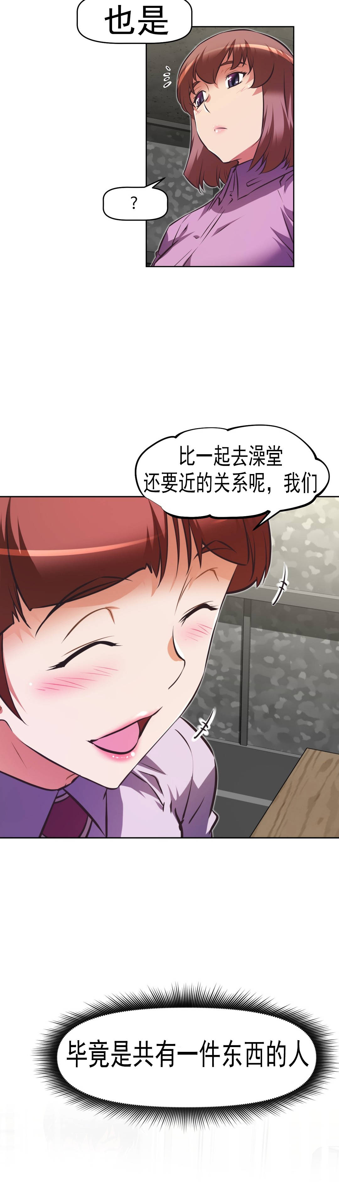 本能觉醒 第165话 第4页