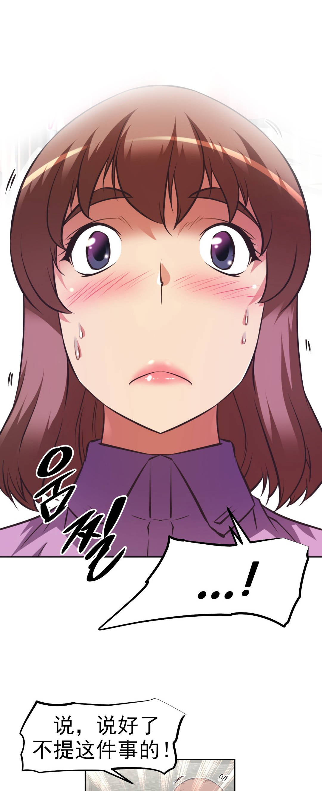 本能觉醒 第165话 第5页