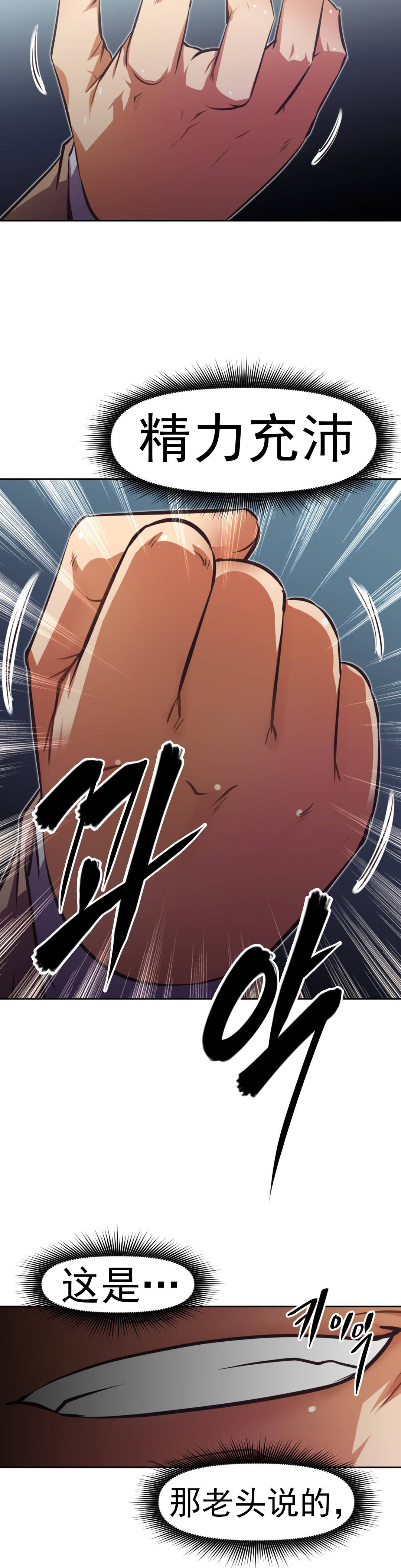 本能觉醒 第165话 第15页