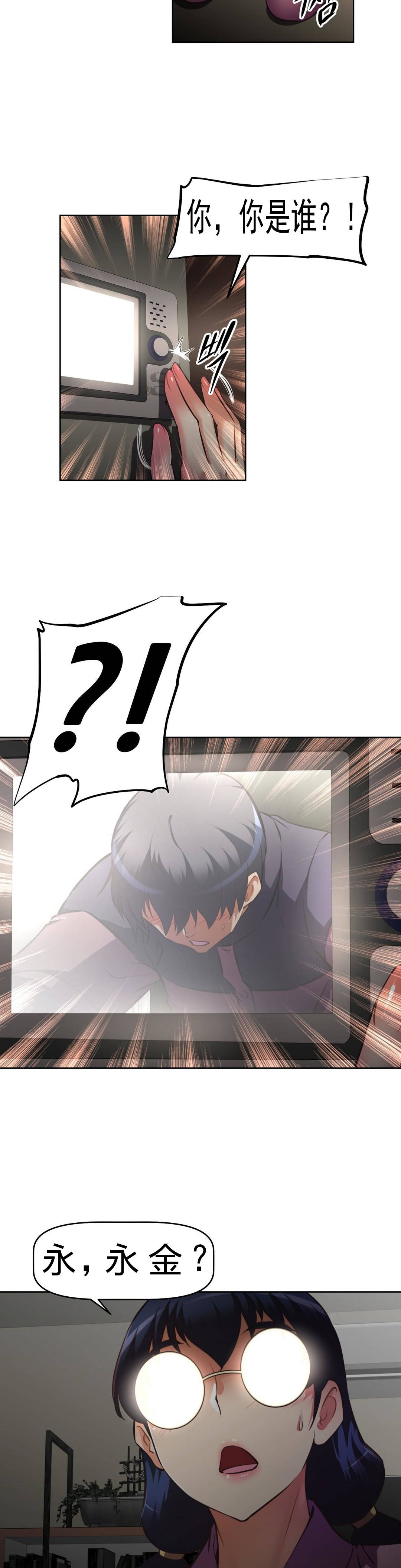 本能觉醒 第166话 第6页