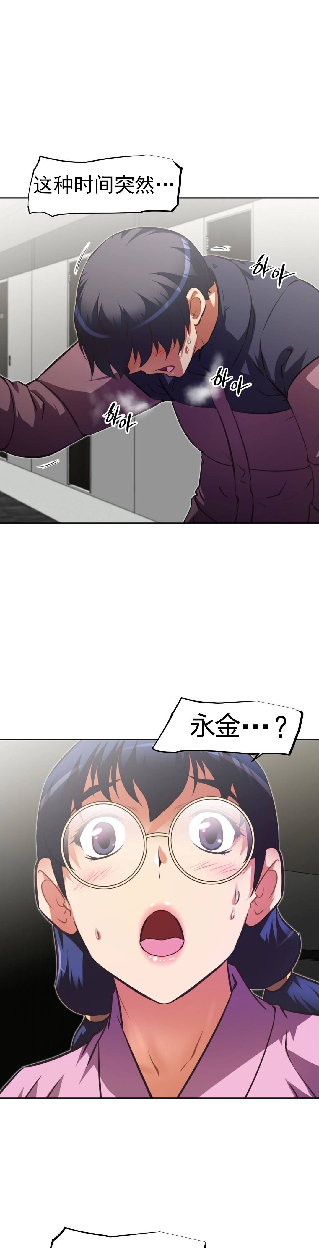 本能觉醒 第166话 第8页