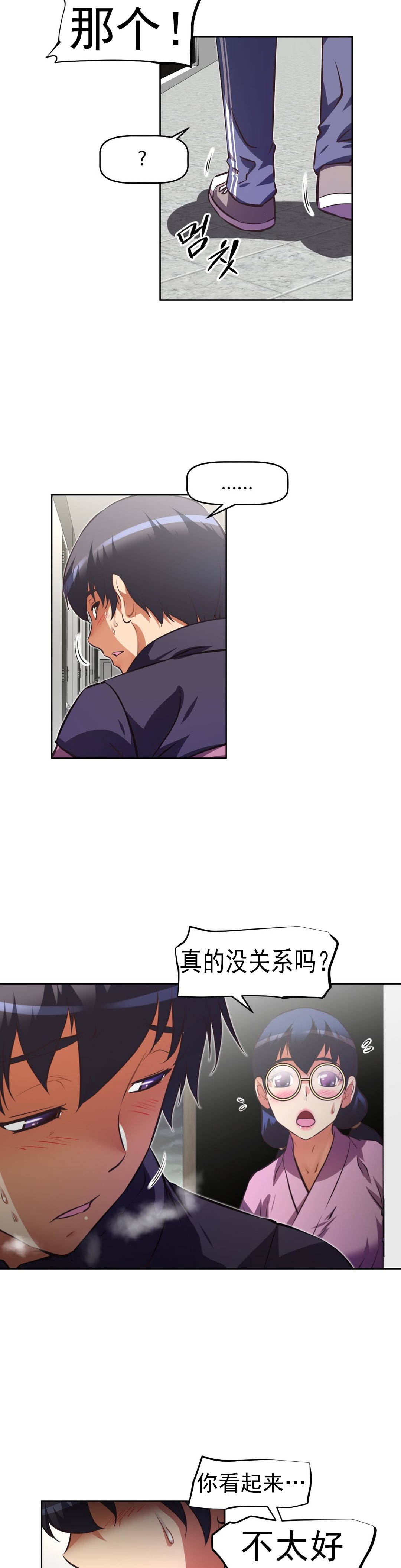 本能觉醒 第166话 第12页