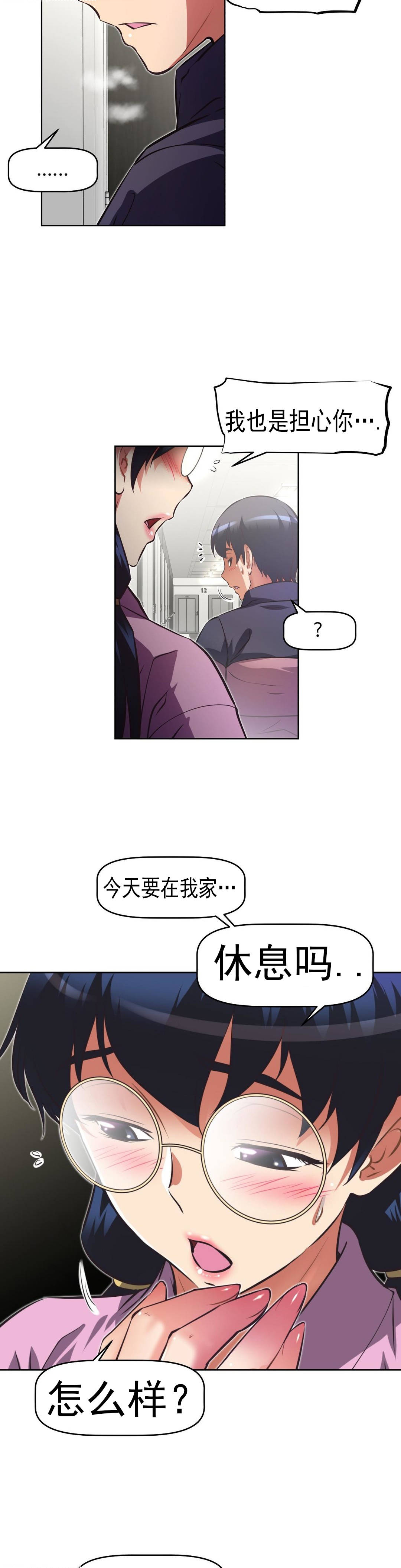 本能觉醒 第166话 第13页
