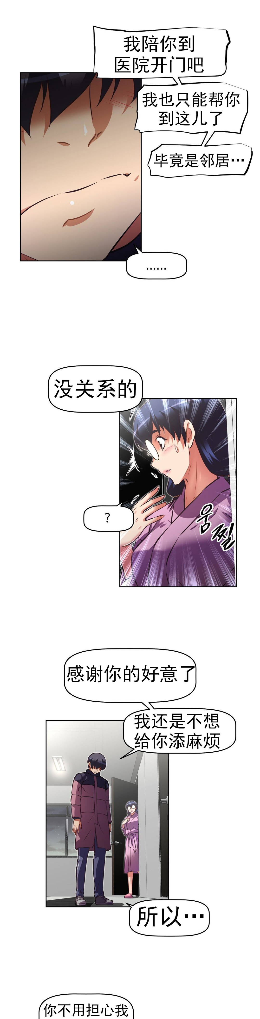 本能觉醒 第166话 第15页
