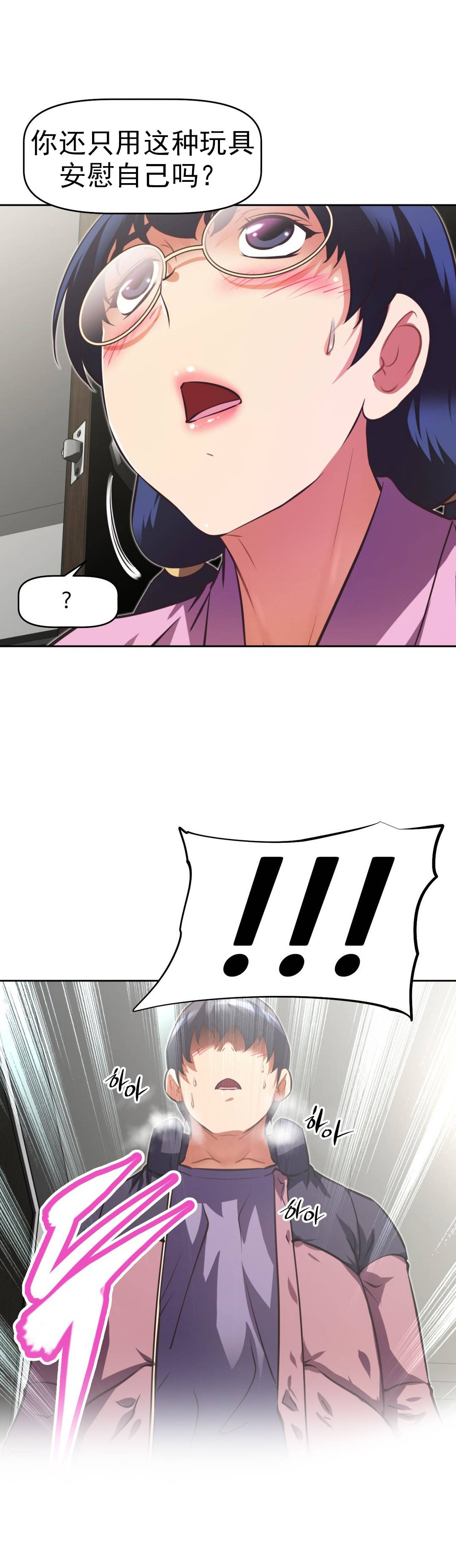 本能觉醒 第166话 第20页