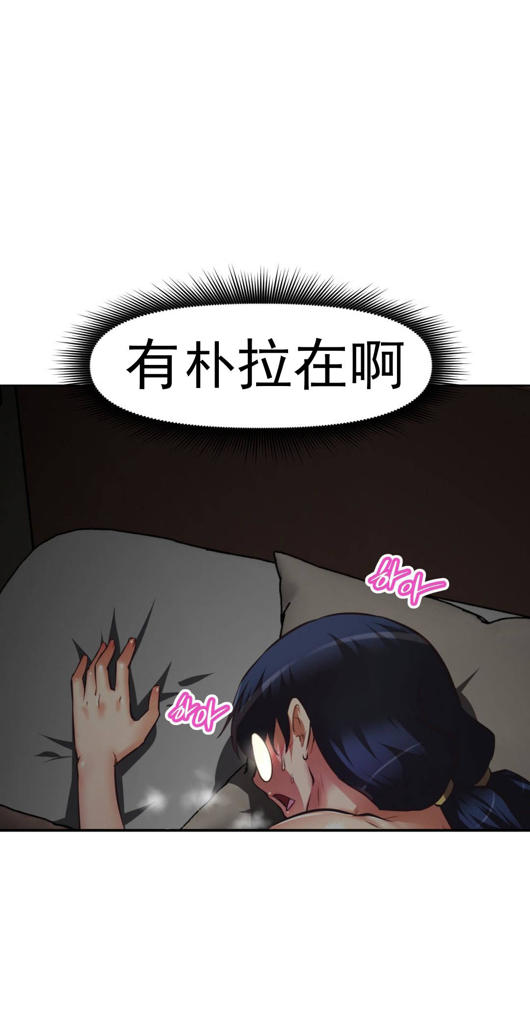 本能觉醒 第167话 第13页