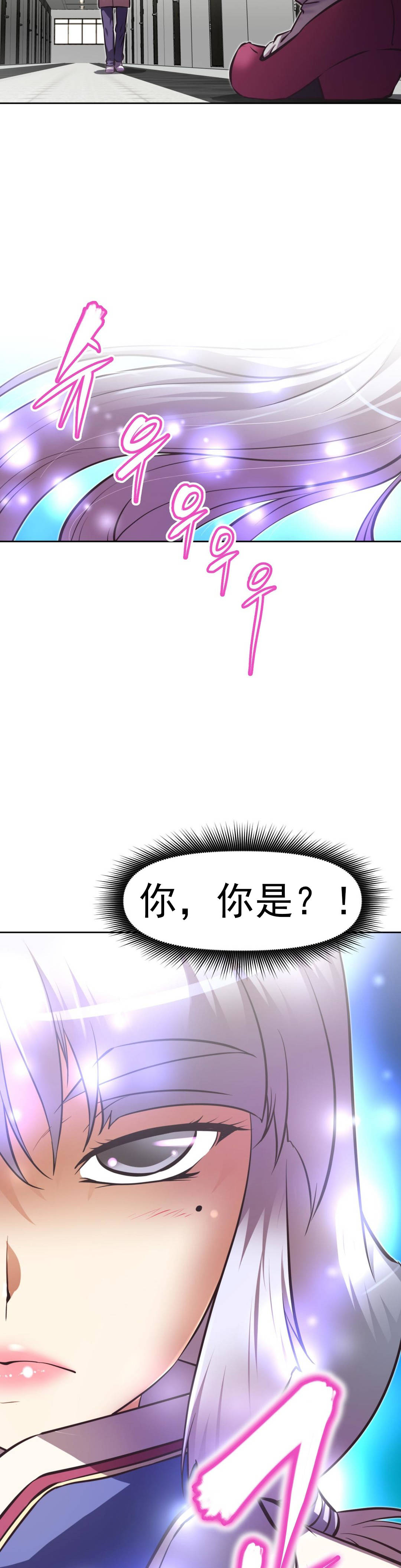 本能觉醒 第167话 第17页