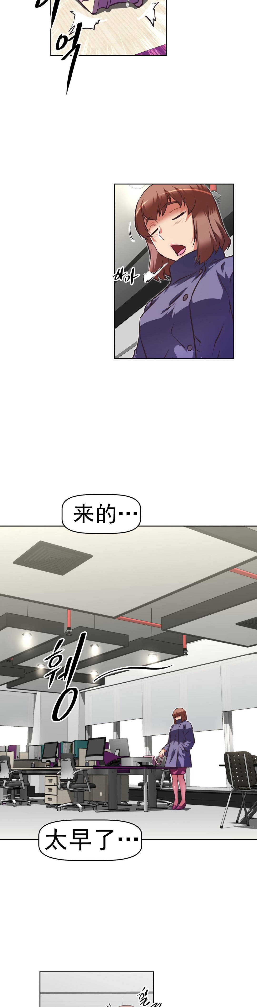 本能觉醒 第167话 第2页