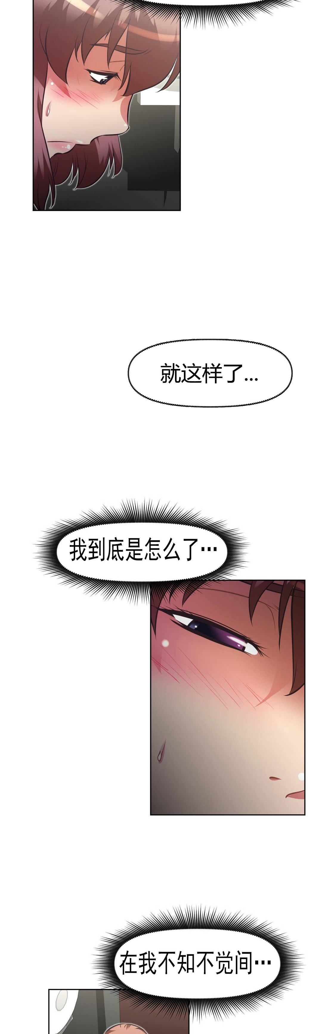 本能觉醒 第167话 第5页