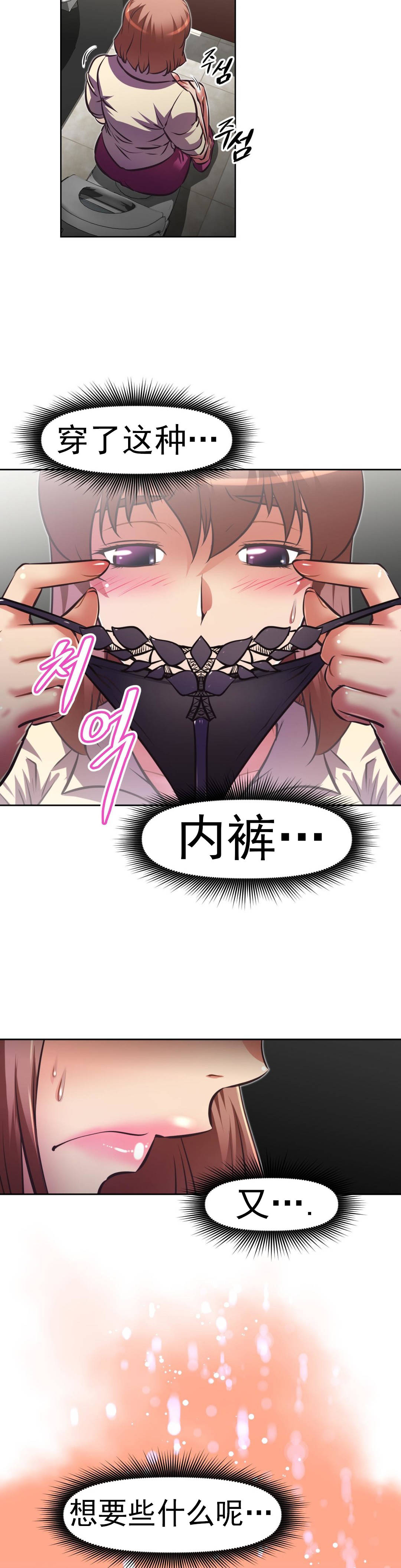 本能觉醒 第167话 第6页