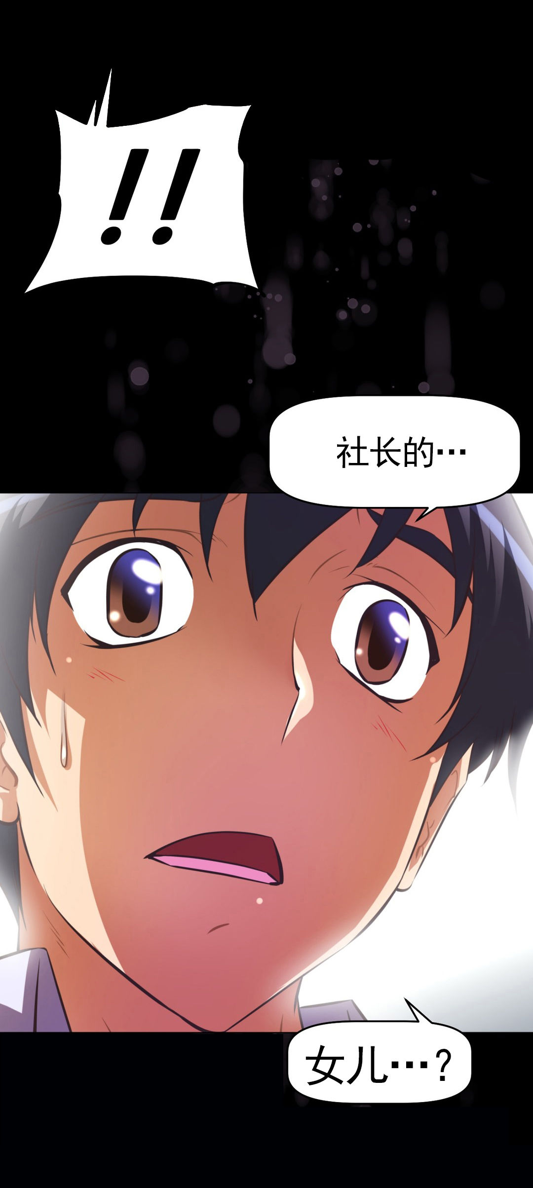 本能觉醒 第172话 第19页