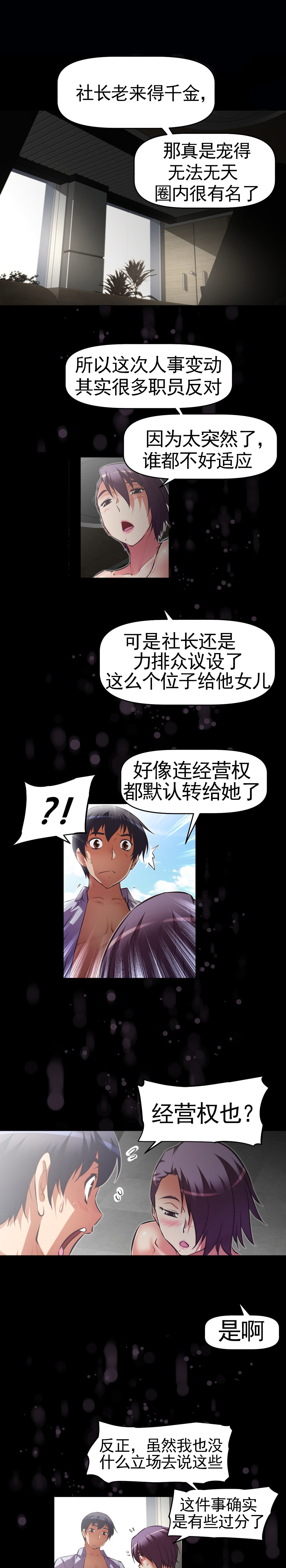 本能觉醒 第173话 第1页