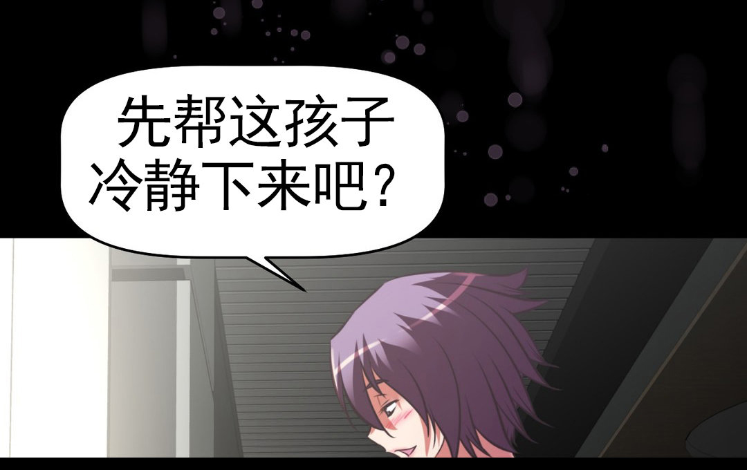 本能觉醒 第173话 第9页