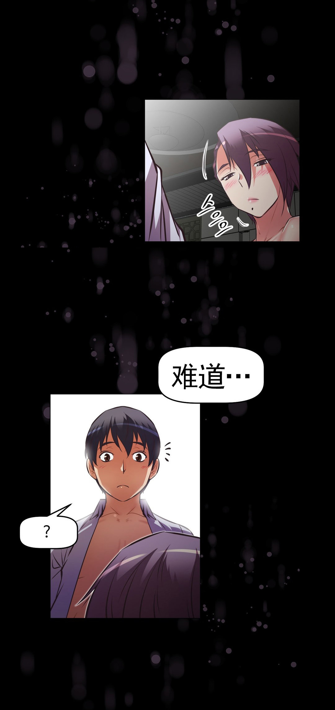 本能觉醒 第173话 第6页