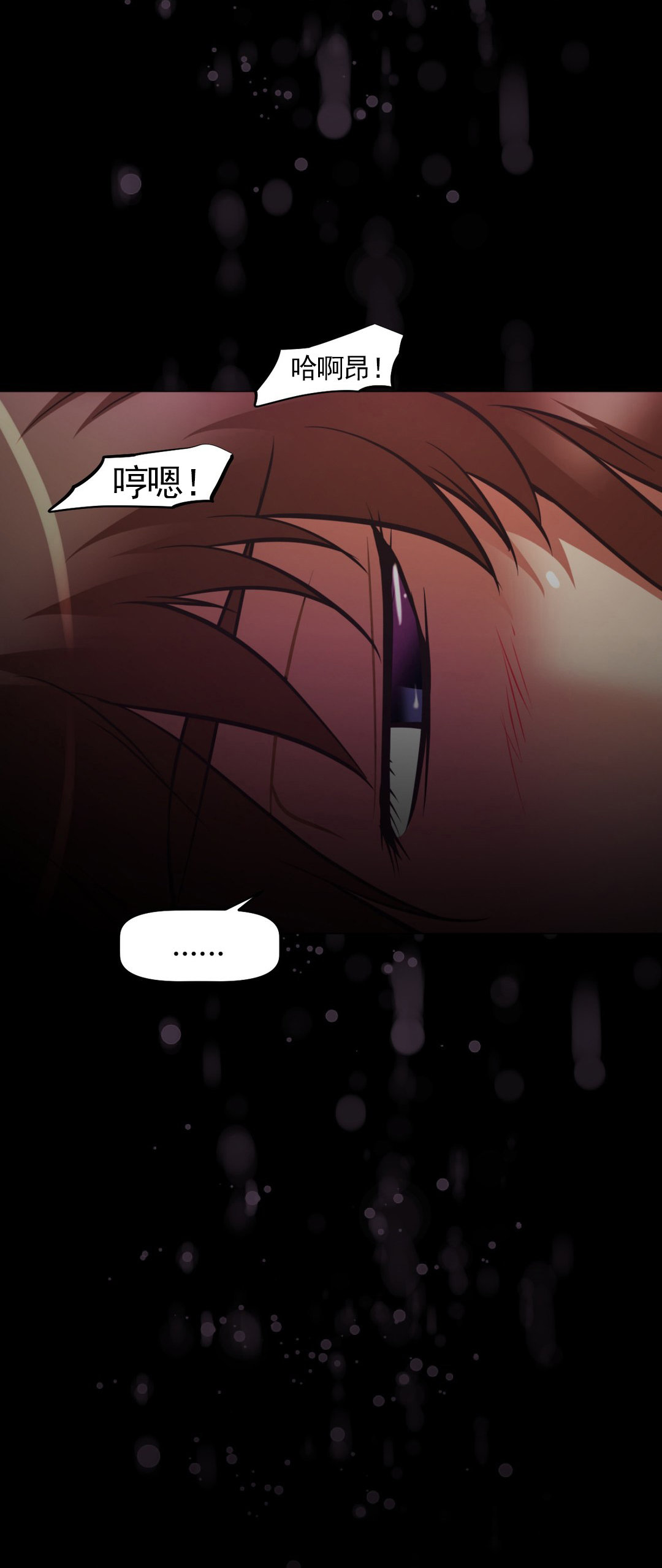 本能觉醒 第173话 第11页