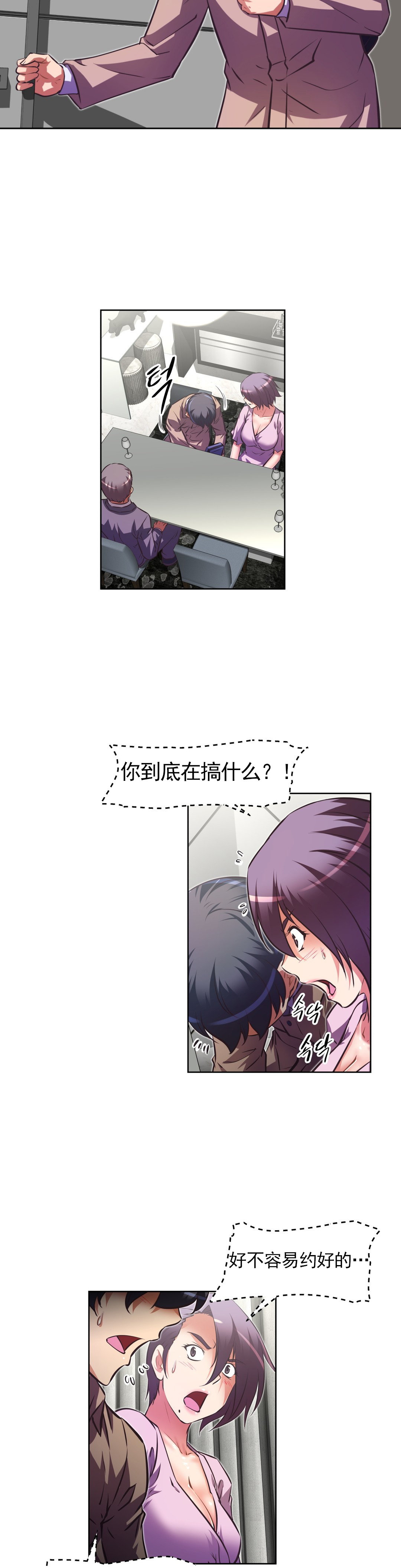 本能觉醒 第173话 第15页