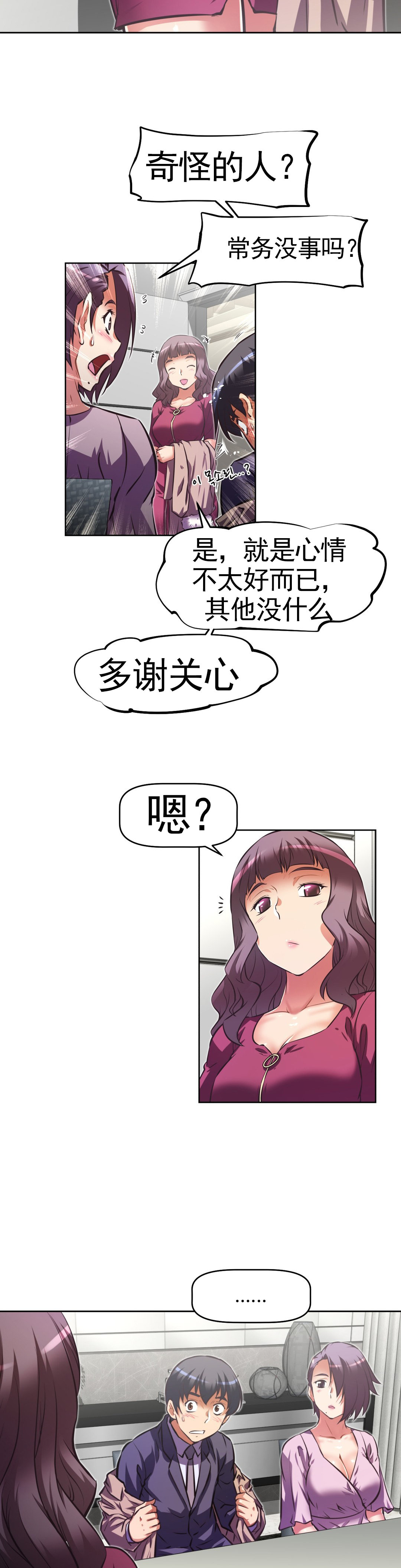 本能觉醒 第173话 第18页