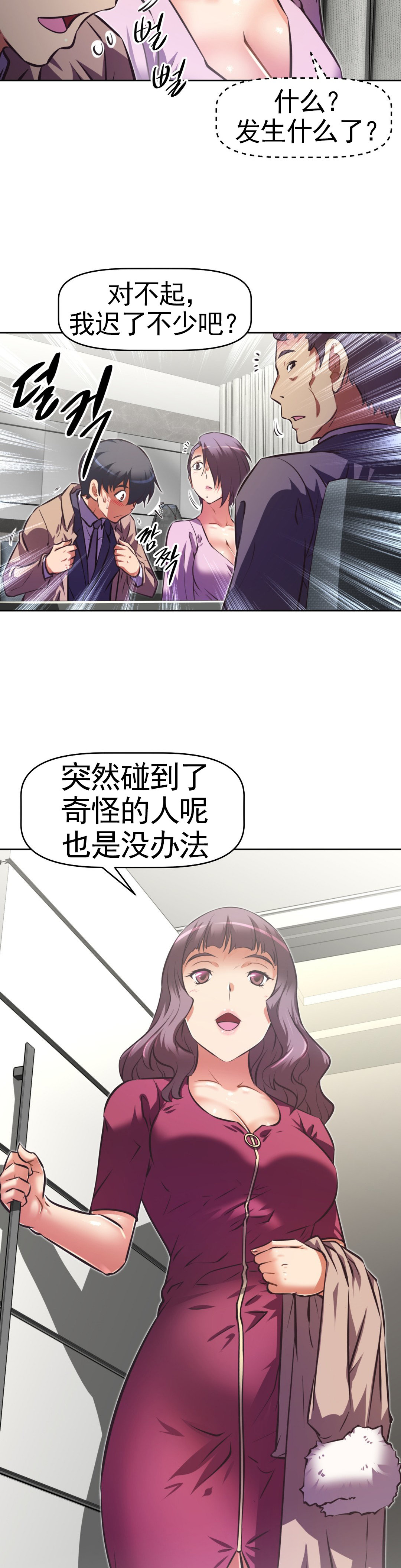 本能觉醒 第173话 第17页