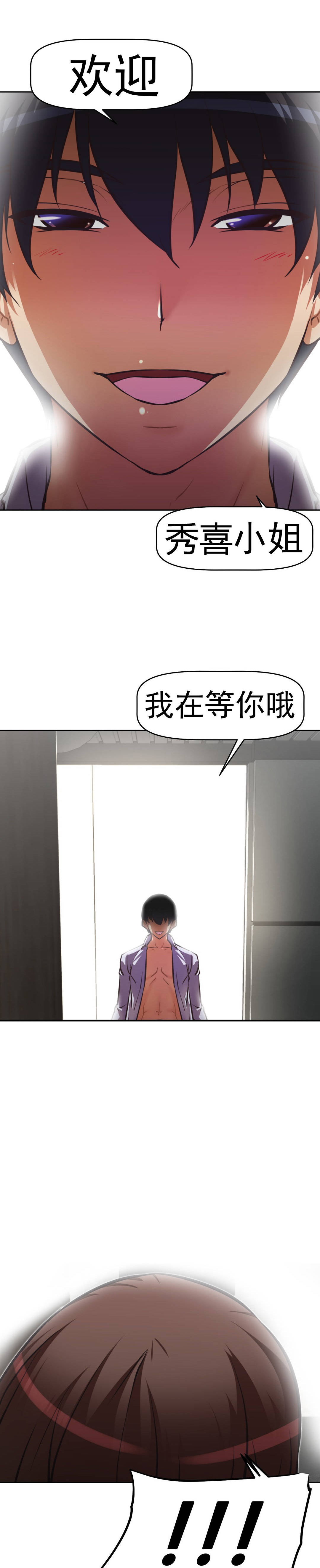 本能觉醒 第170话 第1页