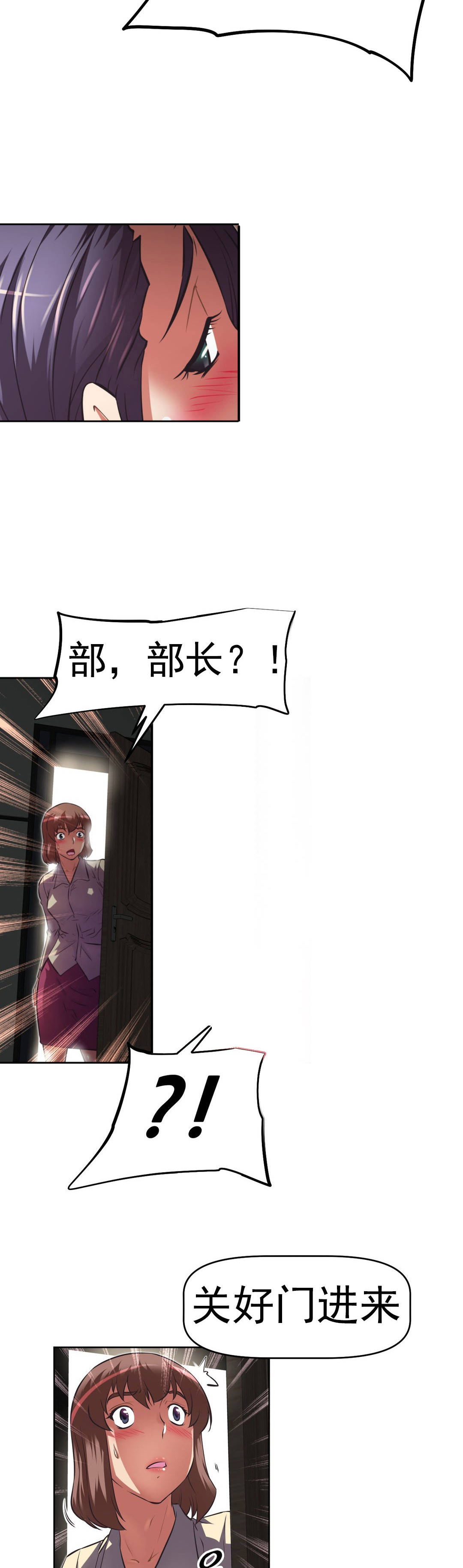 本能觉醒 第170话 第2页