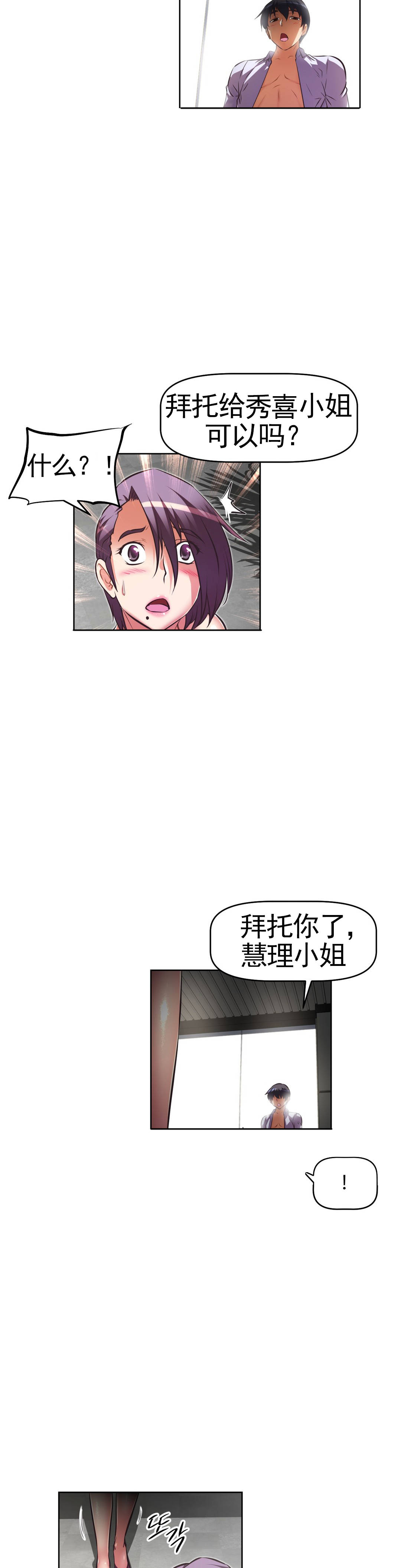 本能觉醒 第170话 第17页
