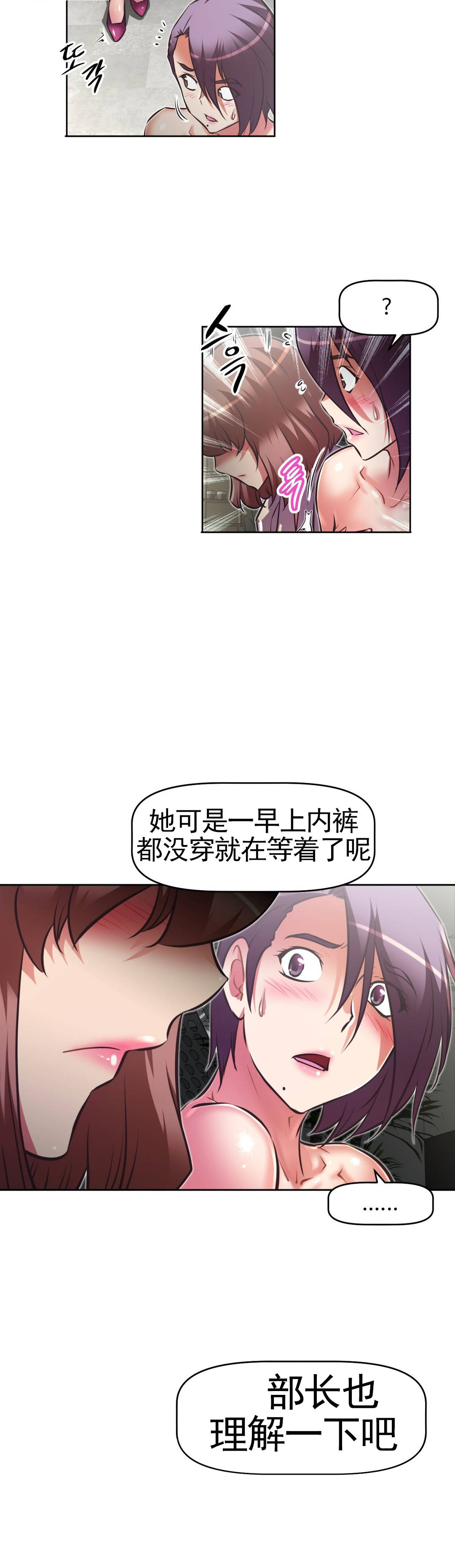 本能觉醒 第170话 第18页