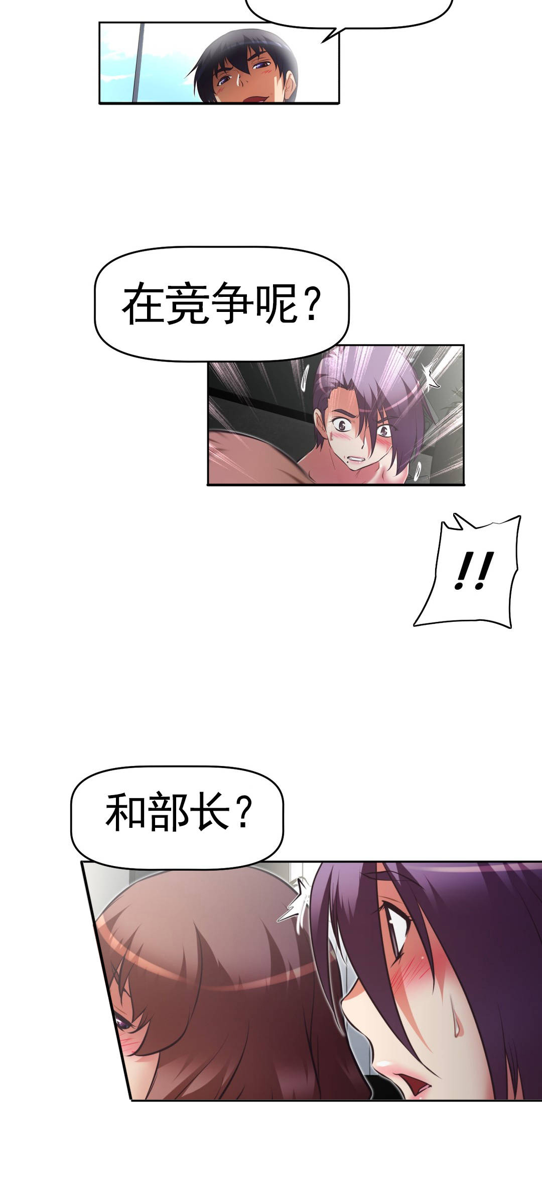 本能觉醒 第170话 第20页