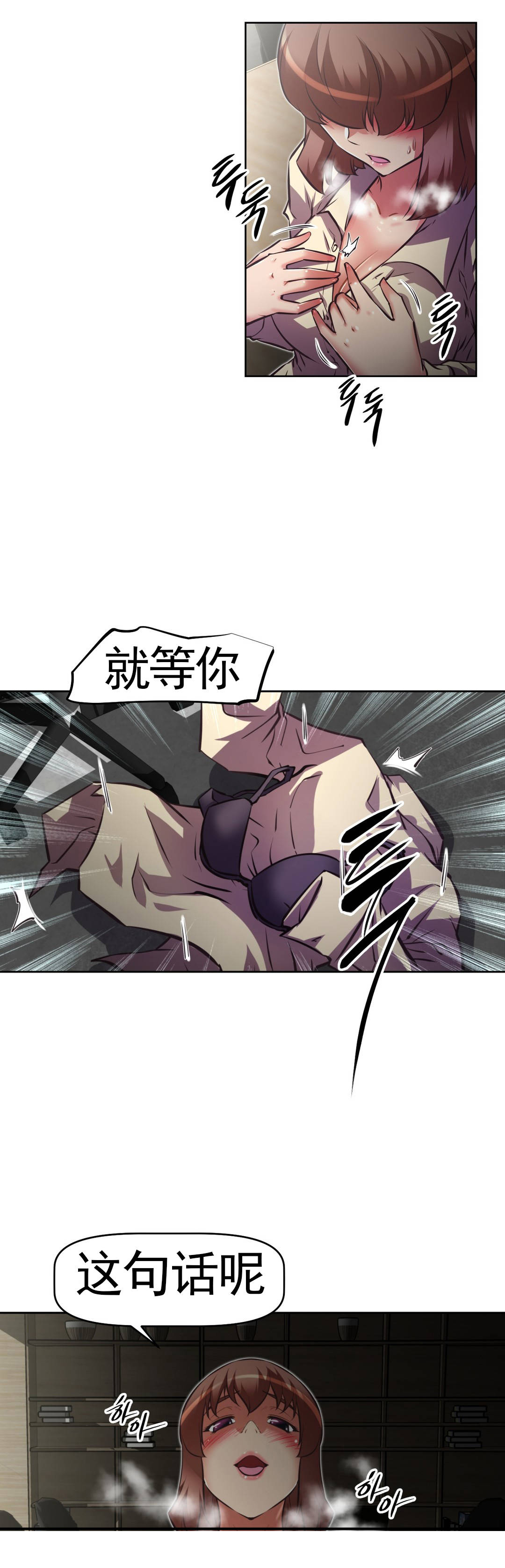 本能觉醒 第170话 第23页