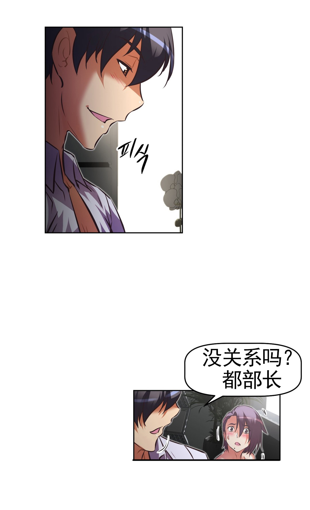 本能觉醒 第171话 第1页