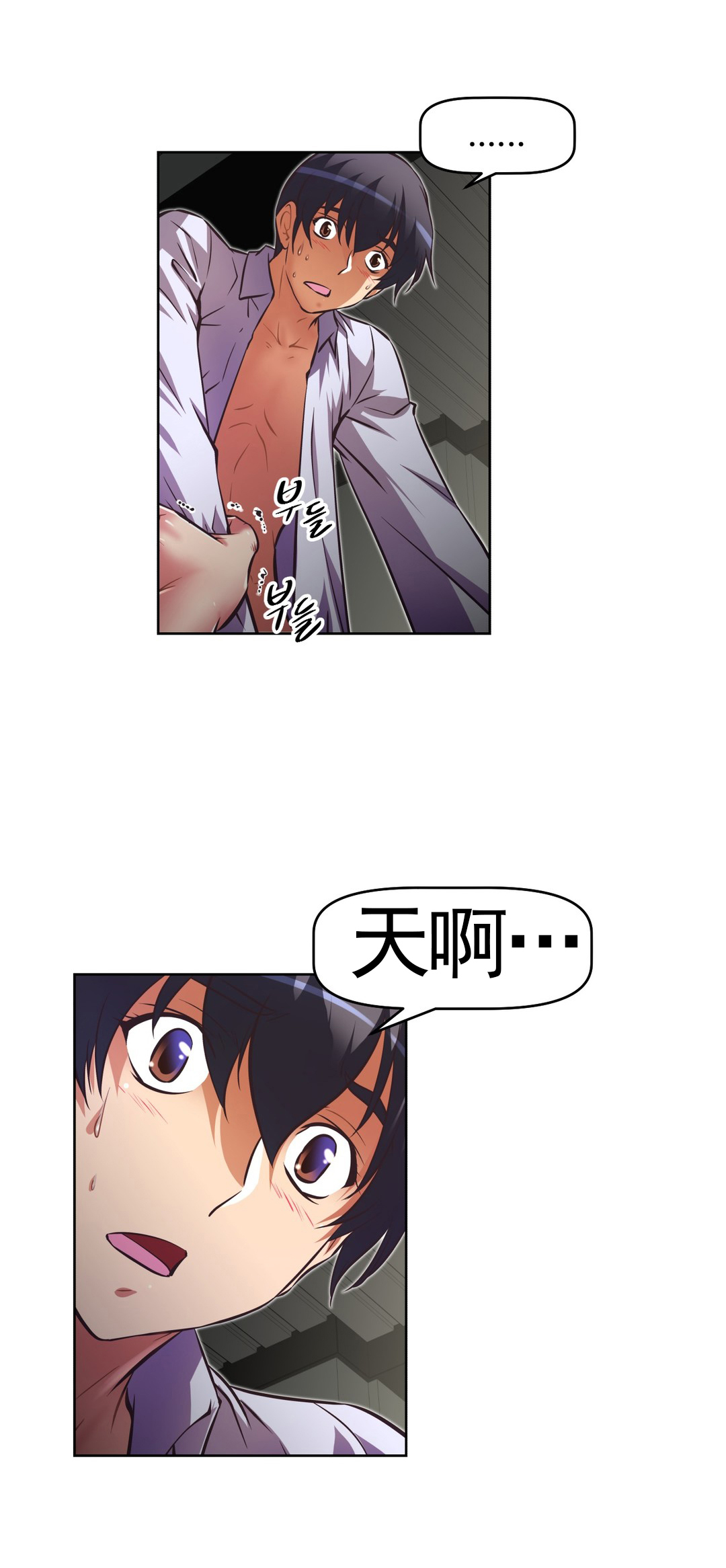 本能觉醒 第171话 第5页
