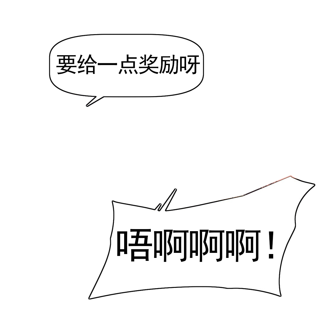 本能觉醒 第171话 第7页