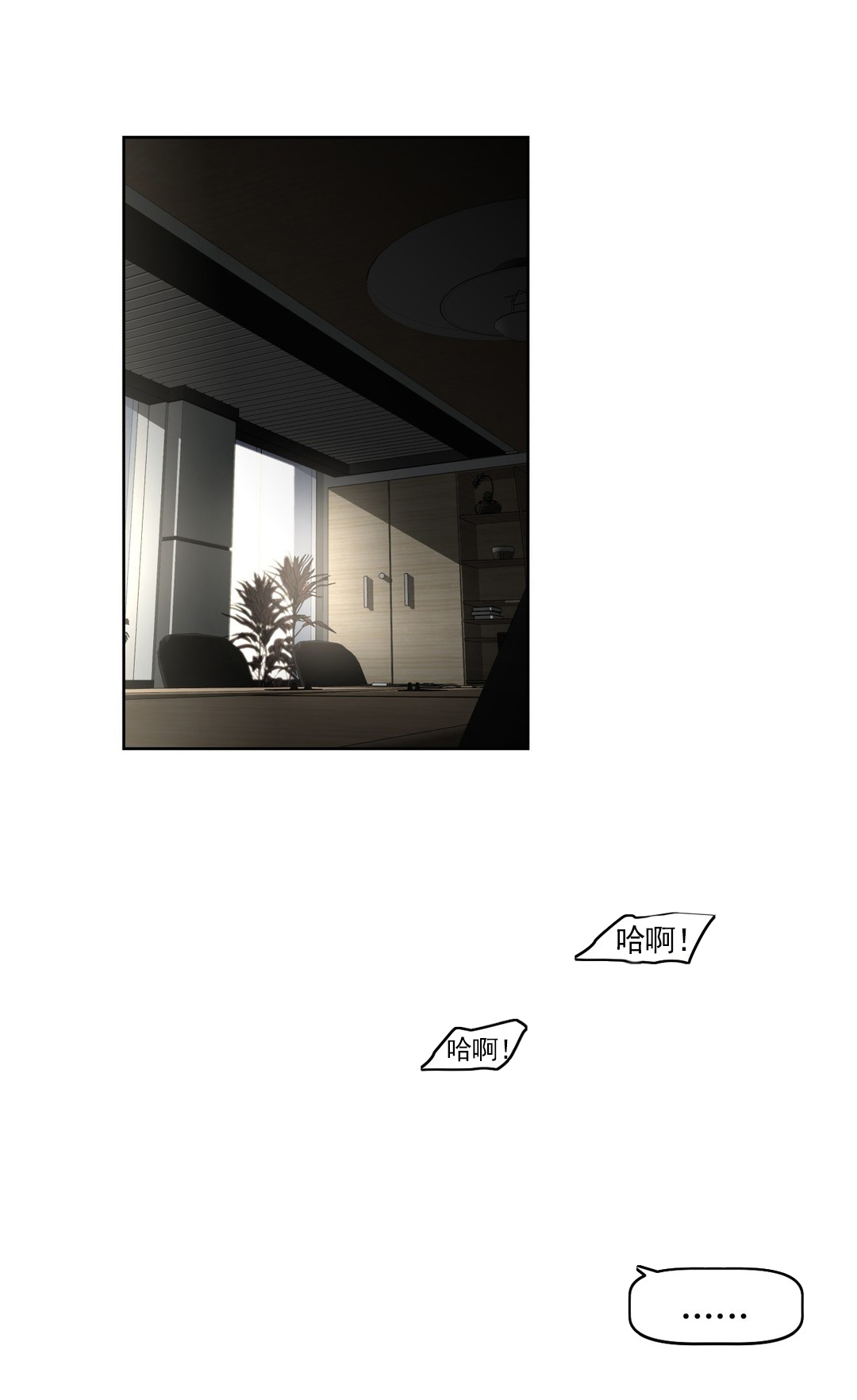 本能觉醒 第171话 第8页